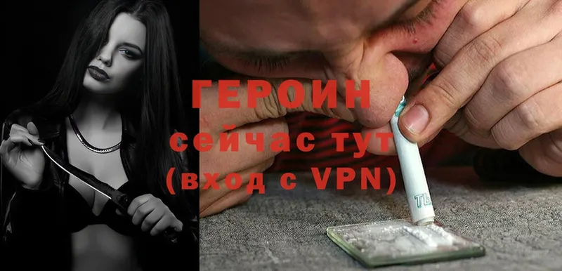 ГЕРОИН VHQ  Томари 